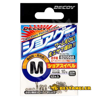 DECOY SG-30 Shore Swivel